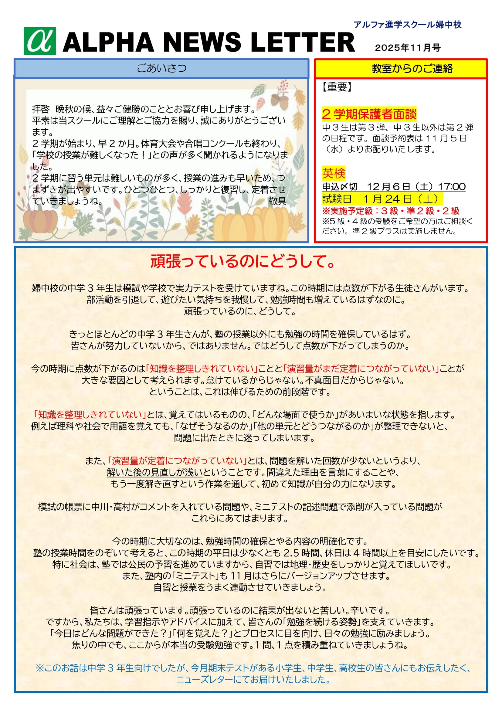 2025年11月のお知らせ🧶