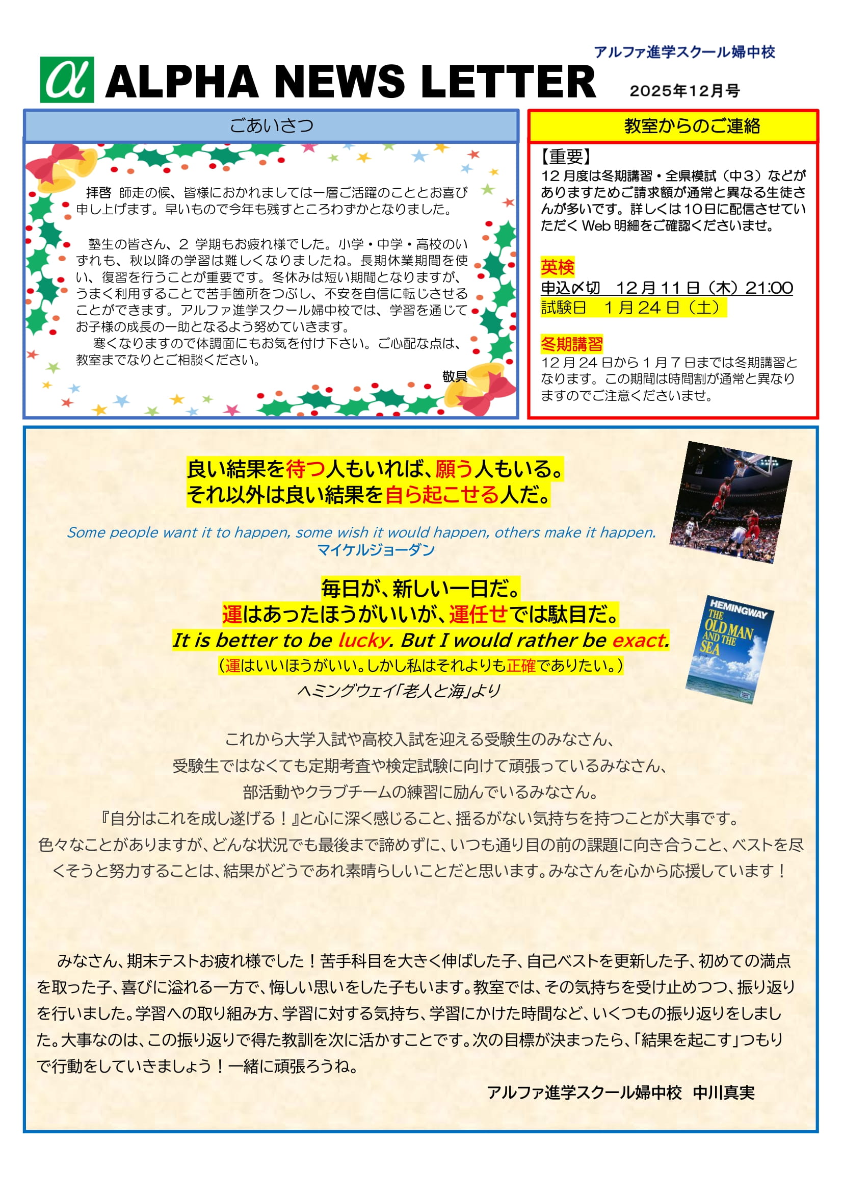 2025年12月のお知らせ🎅