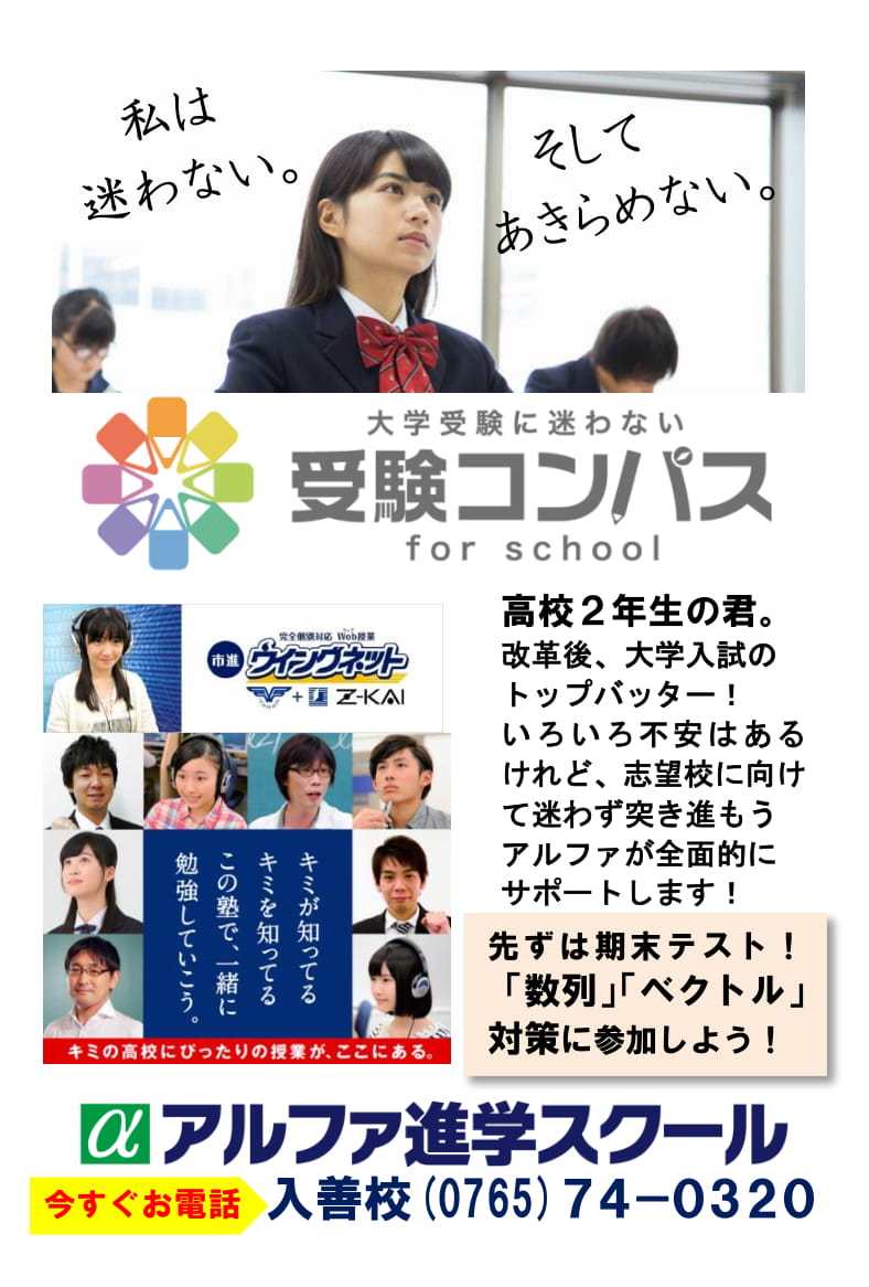 高校2年生の皆さんをサポート！期末テスト対策も！